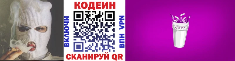 дарк нет как зайти Карачев Кодеин Purple Drank