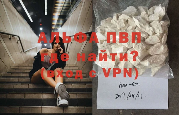 ALPHA PVP Алексеевка
